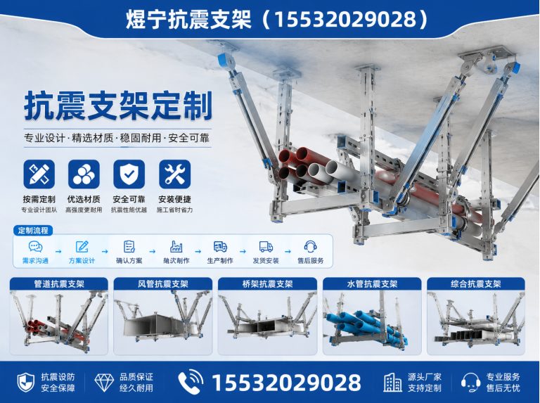 南通抗震支架厂家展示图